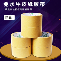 Kraft paper tape high viscosity hand-tearable tape sealing with photo frame hand-tearable custom water-free kraft paper tape