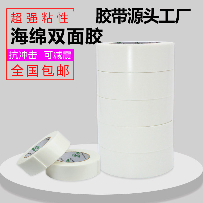 Sponge double-sided tape Strong fixed thickened advertising poster office foam double-sided tape Foam double-sided tape