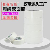 Sponge double-sided tape Strong fixed thick advertising poster office foam double-sided tape Foam double-sided tape