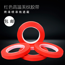 Red high temperature masking tape baking paint spray paint line masking glue PET composite red masking tape 