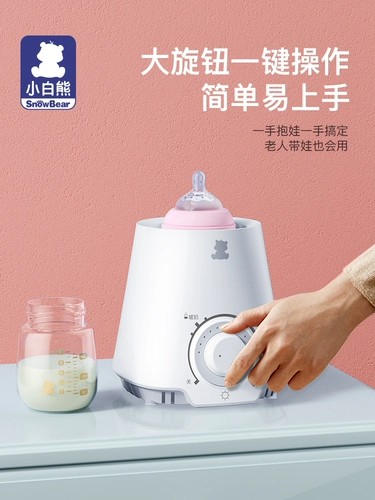 小白熊 Подогреватель молока, автоматический молокоотсос, поддерживает постоянную температуру