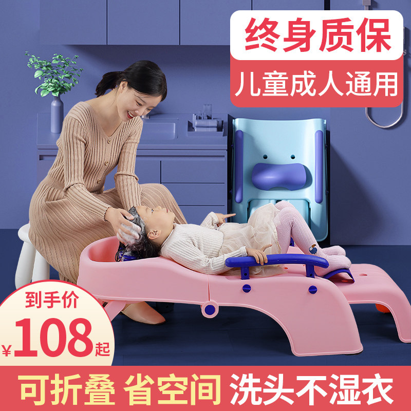 Children Wash Head Reclining Chair Wash Hair Deviner Baby Washing chair Pregnant Woman Wash Head Bed for Home Children Lazy Adult Stool