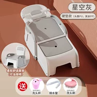 [Обновление модели твердой накладки] Звездная пепела+назад (можно использовать в качестве сиденья) Отправить чашку для шампуня+кисть для мытья волос+дренажная труба