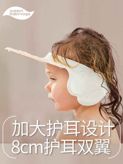 儿童洗头帽宝宝洗头神器婴儿洗头防水帽小孩防水护耳浴帽洗澡洗发