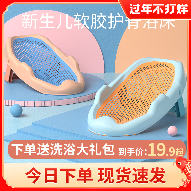 Baby bath artifact can sit baby basin lying bath net pocket universal bath mat newborn bath bed bath holder