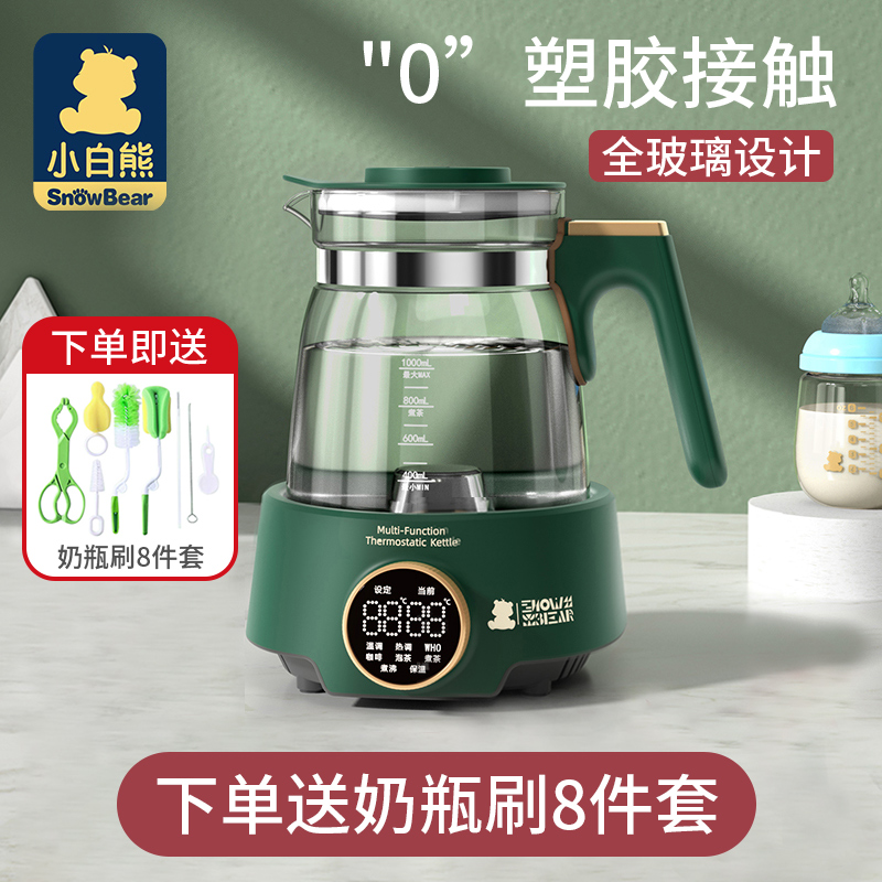Little White Bear Constant Temperature Kettle Constant Temperature Pot Baby Breast Adjuster Electric Kettle Household Milk Warming Milk Warming Milk