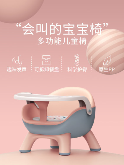 宝宝吃饭餐桌椅儿童餐椅婴儿家用叫叫椅小椅子座椅小凳子靠背椅