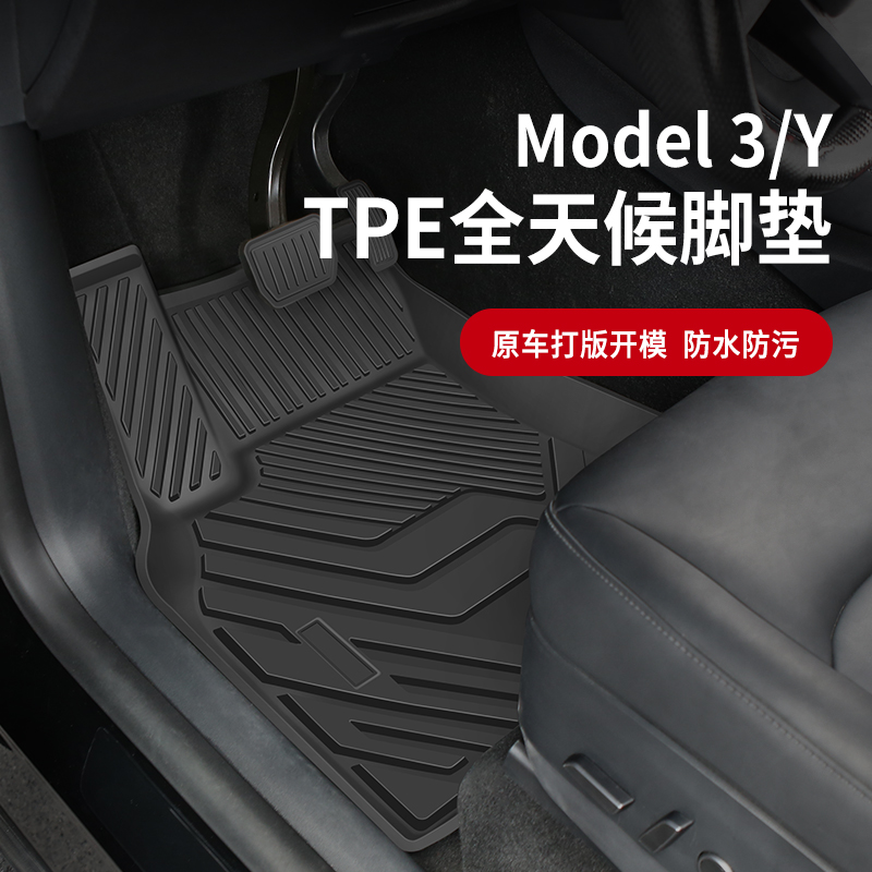 Suitable for Tesla model3Y foot pad Mao bean girl all-weather mat car TPE waterproof full surround special