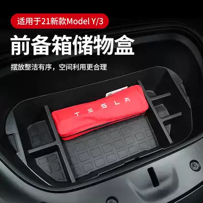 Suitable for Tesla model3 model Y trunk lower storage box front spare box storage box accessories