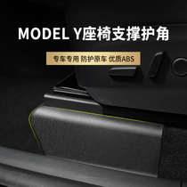 Suitable for Tesla modelY seat support corner anti-kick protection cover Anti-decoration girl retrofit accessories