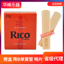 American RICO CLARINET whistle B-flat Black pipe No 2 No 5 No 3 0 Yellow box Orange BOX Beginner reed
