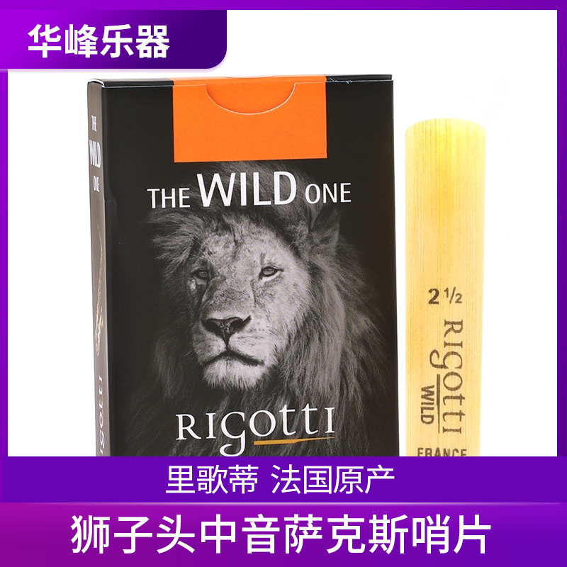 French Rigotti Rigotti Lions Head Midtone Down E Tone Down B Tune Sax Whistle