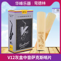 Bendlin Alto saxophone whistle gray Box V12 French Vandoren Reed 2 5 down E-tune pipe accessories