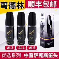 Bendlin AL3 alto saxophone flute head Elephant A45 down E tune AP3 Bakelite A28 full series imported from France