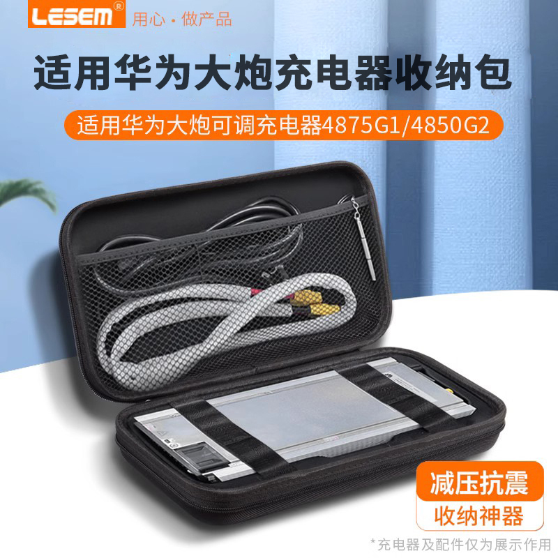 Suitable for Huawei Big Gun Charger Storage Bag 4850g2-4875 Delta 4856 Adjustable Power Supply Bag Protective Box Waterproof Shockproof Protective Case Mavic Accessories Tool Handbag