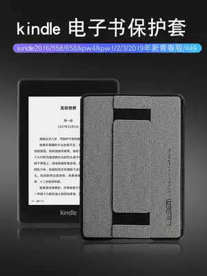 kindle protective case Paperwhite4 3 2 sets 658 youth version 558 protective case 449 Entry version Amazon e-book reader kpw4 3 smart