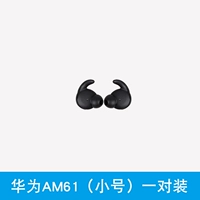 Huawei AM61/XSPORT (труба) одна пара