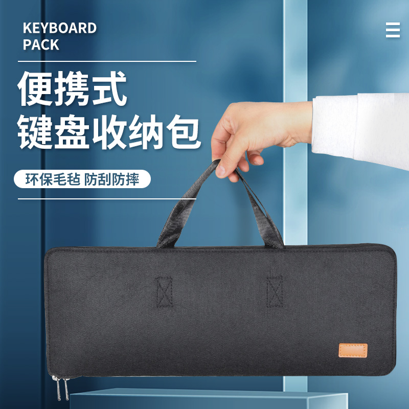 Applicable Keyboard containing Pack Mechanical Keyboard containing Pack flat ipad Computer External device Keyboard reception Pack 87104108 Keyboard felt protective sheath Handbags Electric race Equipment Handbags box