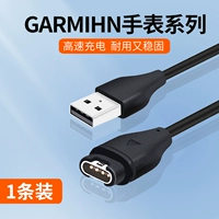 Зарядный кабель, 1 шт.