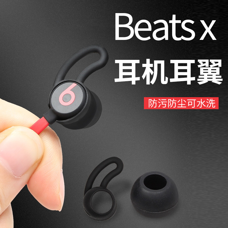 beatsx earflap beatsx headsets beatsx accessories beatsx accessories beatsx stickers earbuds headphones cap silicone softgel head magotone urbeats3 in ear style