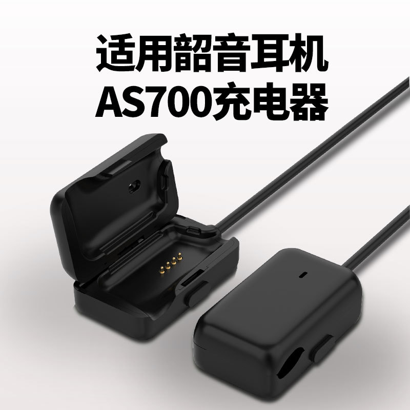 Lesem Is Suitable for Shokz As700 Charging Cable, Openswim Charging Box, Xtrainerz Data Cable