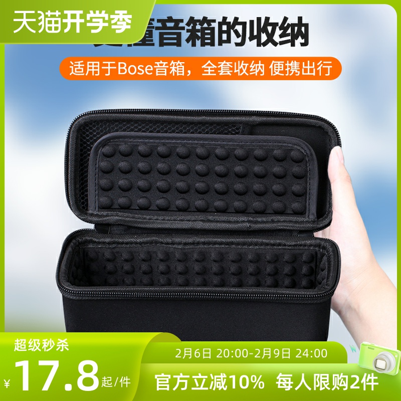 Suitable for BOSE PhD Speaker Package SoundLink Mini 1 2 generation wireless Bluetooth speaker sound protective sleeve portable shell waterproof anti-pressure receiver box handbag