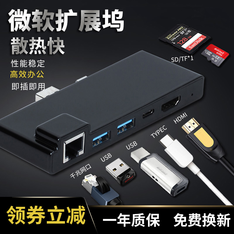 Surface expansion dock Microsoft docking station Microsoft surface docking station surfacePro3 4 5 6 7 GO HD HDMI wired network card