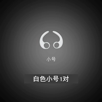 Белый, маленький, 1 пары