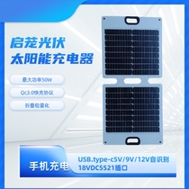 50w folding solar charger outdoor fishing and riding USB mobile phone power bank 12v battery recharge