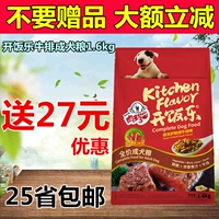 Nori Rice Dinner Dog Food 1.6kg Texas Nướng Steak Dog Thức ăn chính 25 Tỉnh cám royal canin