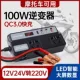 Универсальные щипцы для бутылочек, 75см, 12v, 24v