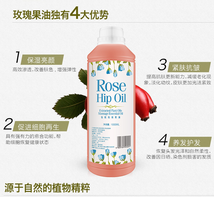 Dầu hoa hồng đích thực 1000ml tinh dầu cơ bản massage dầu cạo cơ thể tự làm son môi son môi dầu - Tinh dầu điều trị tinh dầu đuổi muỗi