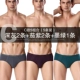 Tian Tailang đồ lót nam modal trẻ trung gợi cảm eo nhỏ bên eo cỡ lớn quần đáy đỏ 杈 CK30 - Nam giới