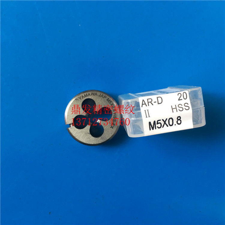 Japan YAMAWA adjustable round die M5X0 8M5 5X0 9X1X0 75X0 5X0 35X0 25 hard