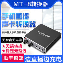 MORTULORA MT-8 sound card converter mobile phone is suitable for Apple Android upgrade version Lian Mai Live