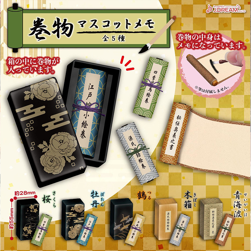 甘乐屋预定j Dream 卷物画轴收纳盒摆件配件扭扭蛋