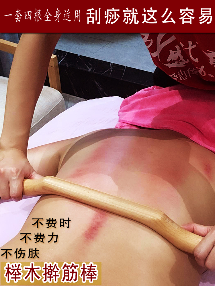 Beauty salon Rolling Fascia Female Dial Gluten Scraping Plate Solid Wood Dredge Full Body Meridians Domestic Catch-up Beech Wood