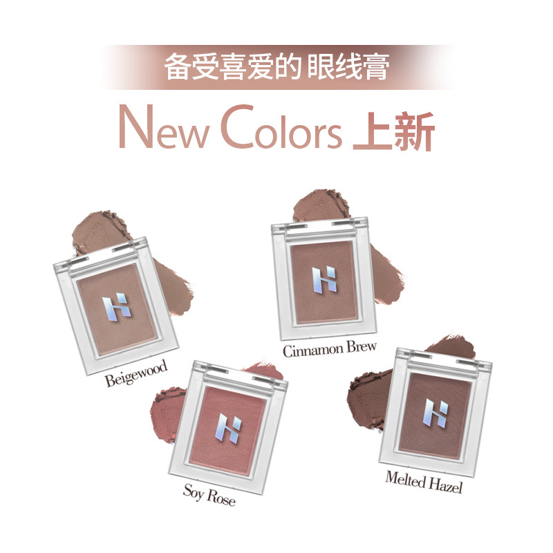 Some Items Are in Stock | Holika Single Color Eyeshadow 98 Eyeliner Angora