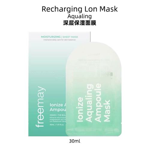 [Выбранные 5 штук бесплатной доставки] Маска минеральных электролитов Freemay 30 мл.