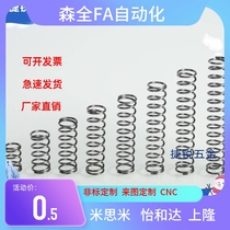 Compression spring YWF-D8 D10-L10 L15 L20 L25 L30 L35 L40 L45 L50 instead