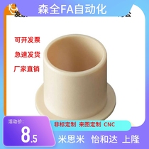 igus Engineering Plastic Bearing Bushing JFM-0608 0610 1012 1214 1218 2023