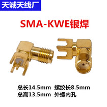 IPEX Antenna base Board end SMA UFL IPEX IPX MMCX connector SMA-KE female base Inner hole elbow
