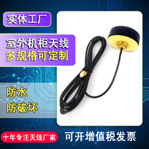 LTE 2G 3G 4G antenna DTU cabinet waterproof anti-theft circular antenna Full Netcom SMA mushroom head antenna