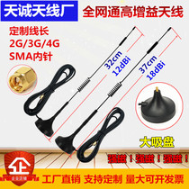 4G antenna High gain Full Netcom GSM 3G LTE wireless module antenna strong magnet suction