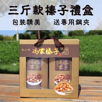 Feng Xiaoshuai Fengjia hazelnut gift box Northeastern specialty Tieling Kaiyuan native product New Years nuts roasted seeds and nuts 3 pounds