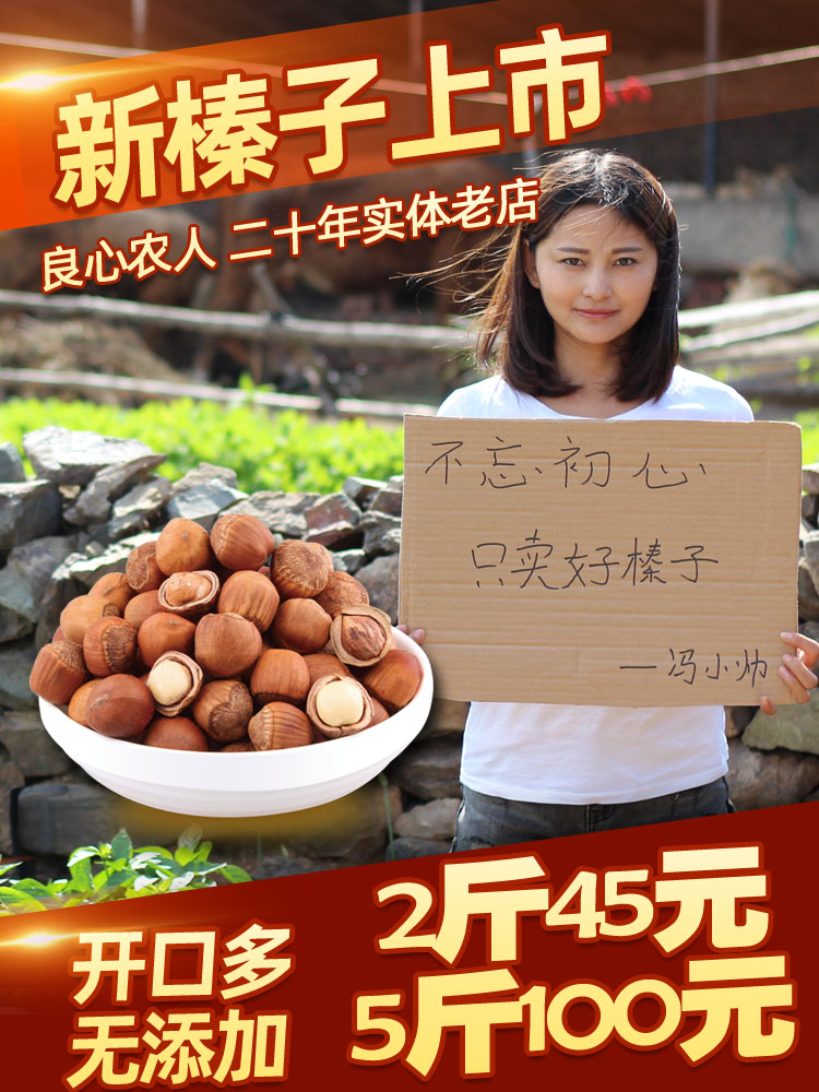 Feng Xiaoshuai 2021 new goods Northeast specialty Tieling Kaiyuan wild thin-skinned small hazelnut nuts 500g bags fried