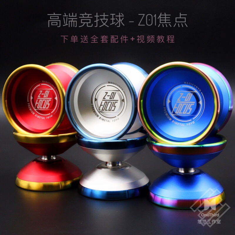 High-end competition competition dedicated yo-yo MAGICYOYO Z01-focus focus advanced yo-yo ghost hand