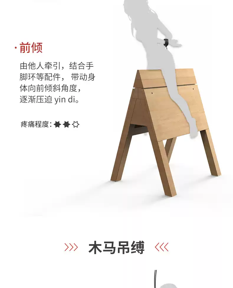 roomfun木马情趣三角架 木伽 束缚刑具 成人情趣用品 SM刑具 另类