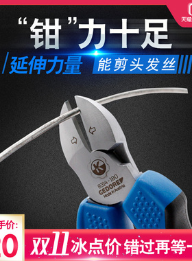吉多瑞GEDORE偏口钳子斜口钳德国原装进口水口钳工业级电子斜嘴钳