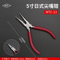 Original Japanese MTC nose pliers MTC-13 imported electronic tip pliers jewelry tool pliers DIY pliers